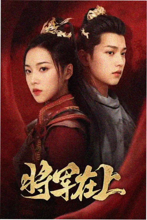 无证之罪-免费高清电视剧在线观看